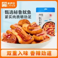 来伊份 鲍香鱿鱼48g*2海味系列网红小零嘴熟食下酒菜 休闲零食卤味来一份