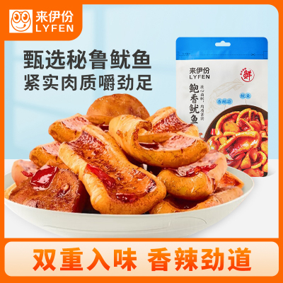 来伊份 鲍香鱿鱼48g*2海味系列网红小零嘴熟食下酒菜 休闲零食卤味来一份