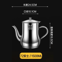 316不锈钢油壶(包含过滤网) 1500ml 1个