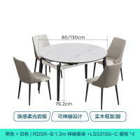 林氏家居 餐桌椅RD5R-B组合1301*800*762mm