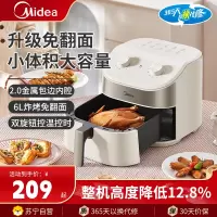 美的(Midea) 空气炸锅6升升级宽口大容量家用煎炸锅炸鸡翅多功能煎烤双旋钮智能电炸锅薯条机空气烤箱KZE6017