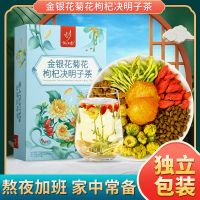 金银花菊花决明子茶140g