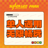 单人无限畅玩—印象汇店