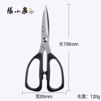 张小泉 家用剪刀HSS-195 大号
