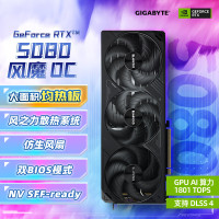 技嘉5080显卡 风魔OC GeForce RTX 5080 WindForce OC 16G DLSS4独立显卡