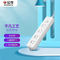 公牛(BULL)插座/插线板/插排/排插/接线板/拖线板 GN-410 4位总控全长3米