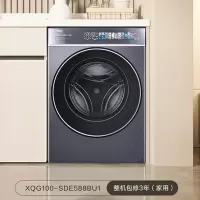 海尔10KG洗衣机EG100HBD176PRO