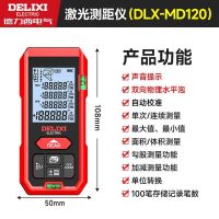 德力西手持测距仪