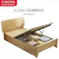 中泰(jongtay)1.5米实木床现代高箱单双人床 J-CDZ68