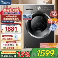 小天鹅(LittleSwan)滚筒洗衣机全自动家用 10KG大容量 超薄 TG10V28T