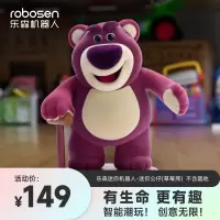 乐森迷你机器人-草莓熊