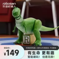 乐森迷你机器人-抱抱龙