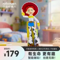 乐森迷你机器人-翠丝