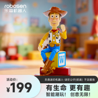 乐森迷你机器人-翠丝