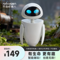 乐森迷你机器人-伊娃