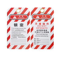 安全锁具挂牌 136*76mm 单位:张