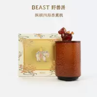 野兽派(THE BEAST)纵横四海香薰机桌面加湿器夜灯三合一