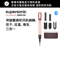 戴森(DYSON)HS09多功能造型吹风机 晨曦粉