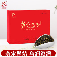 英红牌英红九号红茶浓香型秋茶 中国红双罐茶叶共500g.