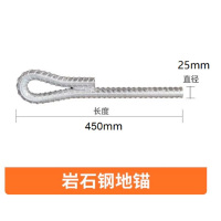 讯联科技(Xlink Sci&Tech)镀锌岩石地锚-25×450mm