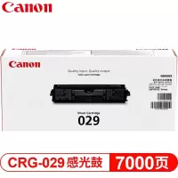 佳能(Canon) 原装CRG-029感光鼓适用LBP7010C/LBP7018C打印机硒鼓组件 打印量:7000页