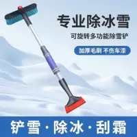 除雪铲汽车铲雪神器车用车窗除霜冬扫雪工具除冰玻璃刮雪车刷