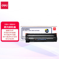 得力DBH-388AX碳粉盒 打印机硒鼓