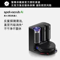 戴森Dyson Spot+Scrub Ai 智能吸尘机器人
