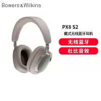 B&W宝华韦健Px8 S2无线降噪蓝牙头戴式耳机稚藕灰