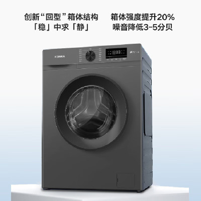 康佳(KONKA)10公斤直驱变频洗烘一体滚筒洗衣机KHY100-X1216DT