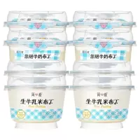 简爱焦糖牛奶布丁凝固态调制乳135g*4杯+生牛乳米布丁135g*4杯(3-7天内顺丰冷链发货)