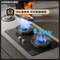 康佳(KONKA) 燃气灶天然气:JZT-KC09(2703S)