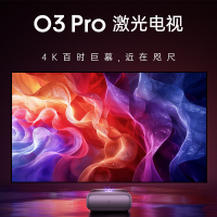 坚果O3 Pro激光投影仪
