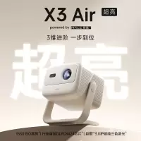 坚果投影(JMGO)X3 Air超亮版投影仪 单机