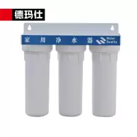 德玛仕外接三级滤芯 适用于普通开水器