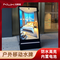 钮鹿客 户外移动电子水牌 店面广告机 32英寸防水高亮 内置电池 广告展示牌 海报一体机