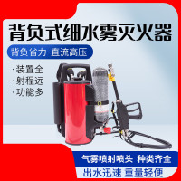 谋福 背负式细水雾灭火枪 (钢瓶)