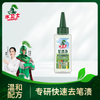 水卫士笔渍净50ml