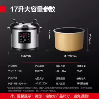 德玛仕 YBD17-190 商用电压力锅 17L大容量
