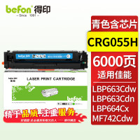 得印硒鼓 CRG055H 蓝色(大容量,易加粉)(佳能) 适用佳能Canon LBP663Cdn LBP663Cdw