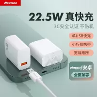 纽曼(Newmine)22.5W快充充电器USB充电头适用于华为mate60pro/p50/n
