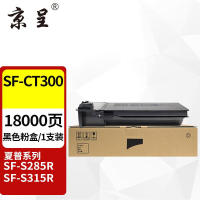 京呈粉盒 SF-CT300(夏普) 适用夏普SHARP BP-M2851R/M3151R/M3551R