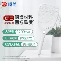 榄菊电蚊拍充电式家用卧室锂电池LED灯打蚊子的灭蚊拍直充USB充电款 PC003B(USB充电+大网面)