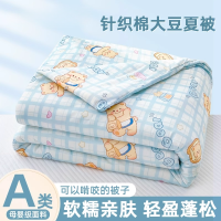 星月居卡通A类大豆纤维儿童夏被夏凉被单人宿舍可机水洗空调被薄被