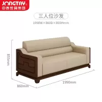中泰(jongtay)新中式沙发3人位办公沙发商务办公客厅皮沙发 J-S0WLEZ1-3