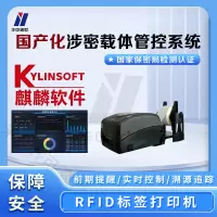 rfid标签打印机