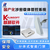 吊顶天线分体式门禁系统