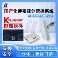 吊顶天线分体式门禁系统