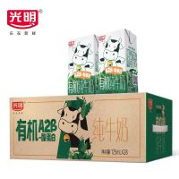 光明有机a2纯牛奶 儿童牛奶A2B酪蛋白3.6g蛋白 125m*28盒