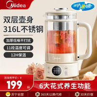 美的(Midea)养生壶电水壶烧水壶电热水壶开水壶双层壶身多功能智能煮茶壶办公室家用多功能开水壶MK-YSAS0801